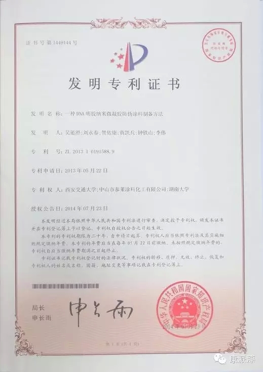 涂料加盟,涂料代理康派漆2015年品牌大事记 涂料加盟,涂料代理康派漆2015年品牌大事记