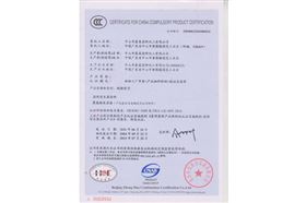康派漆3c证书(2)