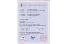 康派漆3c证书(1)