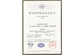 康派漆ISO9000证书