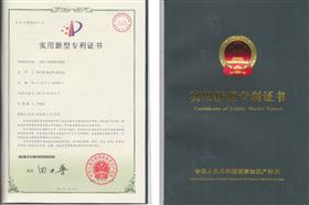 康派漆一种化工溶剂混合装置专利证书