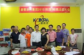 康派漆2012科技总结大会