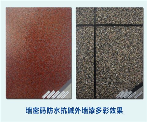 康派墙密码防水抗碱外墙漆