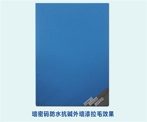 康派墙密码防水抗碱外墙漆