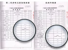 乳胶漆加盟