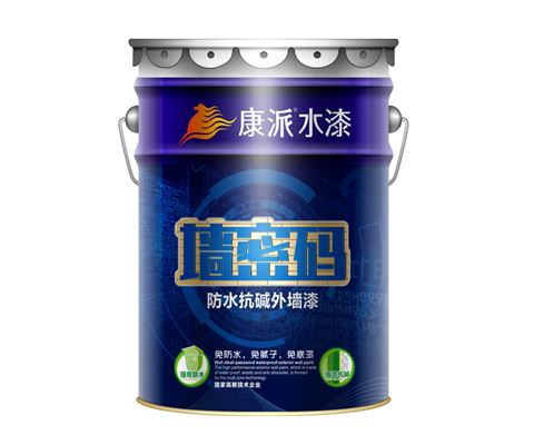 康派墙密码防水抗碱外墙漆
