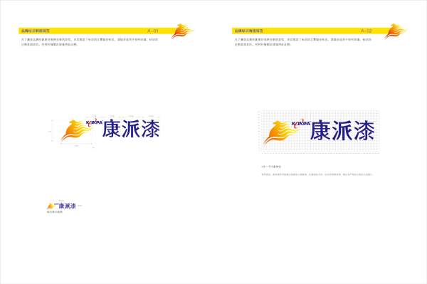 康派漆标志系统2