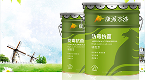 康派纳米抗菌技术