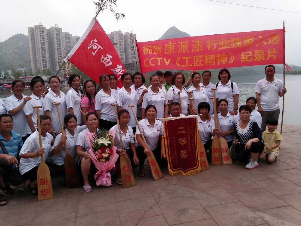 康派漆赞助新华女子队勇夺中国传统龙舟大赛二等奖