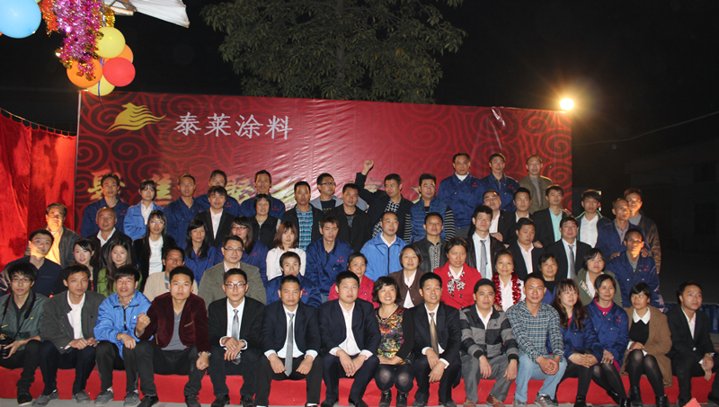 康派漆2014-2015年度总结大会暨新春晚会