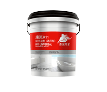 康派K11防水浆料（通用型）